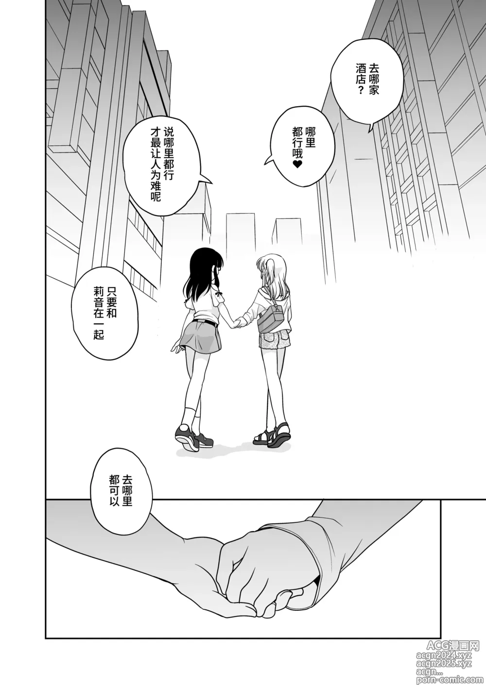 Page 57 of doujinshi Futayurythm 1+α