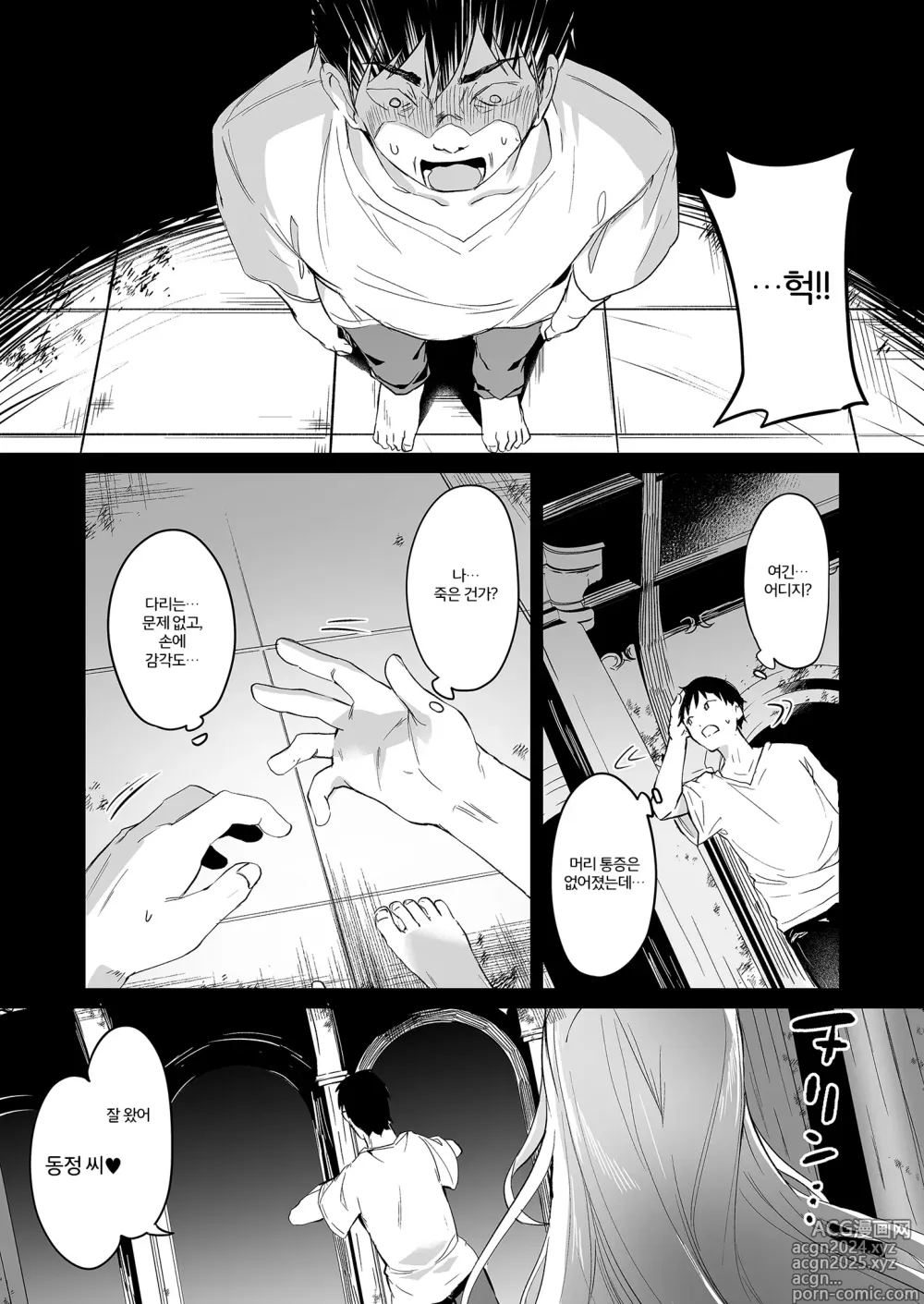 Page 162 of doujinshi Boku wa Chiisana Succubus no Shimobe Soushuuhen (decensored)