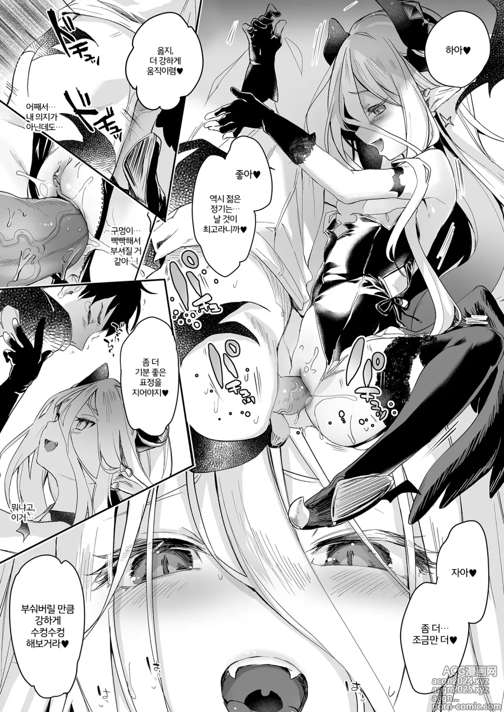 Page 170 of doujinshi Boku wa Chiisana Succubus no Shimobe Soushuuhen (decensored)