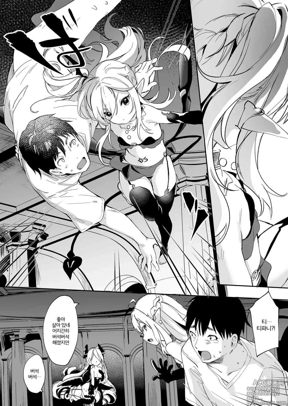 Page 175 of doujinshi Boku wa Chiisana Succubus no Shimobe Soushuuhen (decensored)