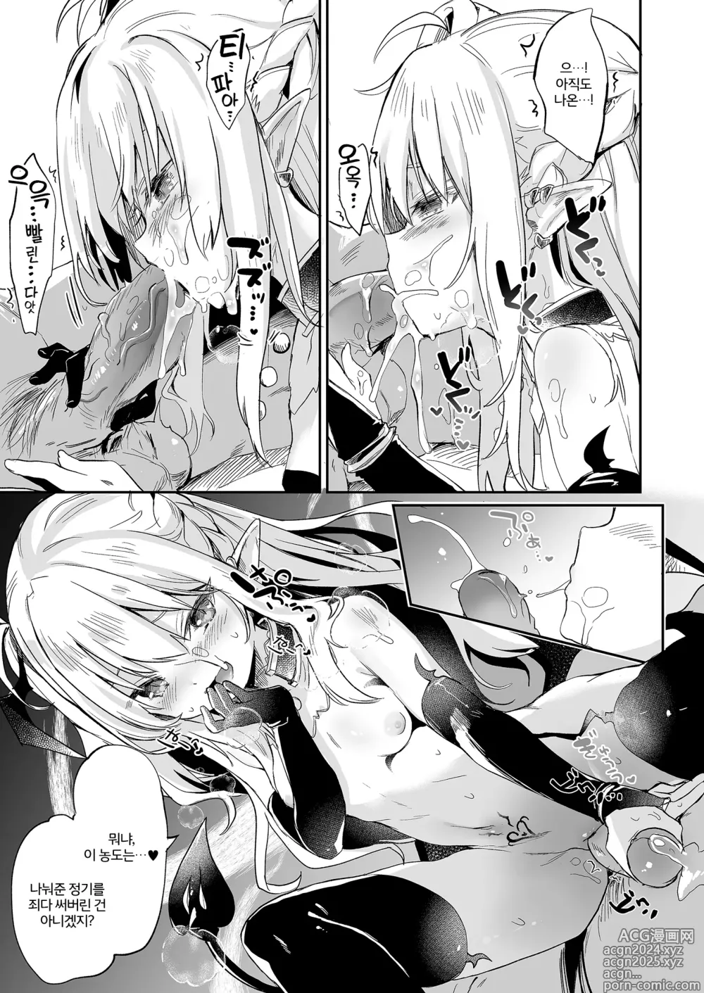 Page 184 of doujinshi Boku wa Chiisana Succubus no Shimobe Soushuuhen (decensored)