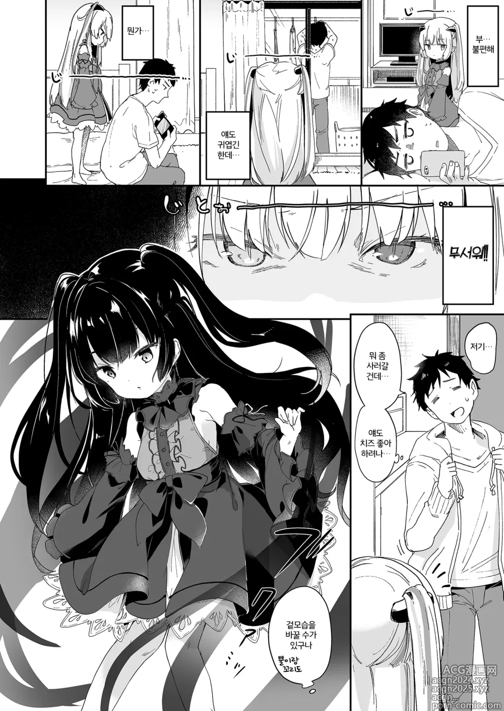 Page 65 of doujinshi Boku wa Chiisana Succubus no Shimobe Soushuuhen (decensored)