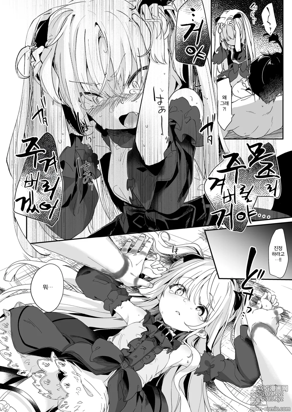 Page 75 of doujinshi Boku wa Chiisana Succubus no Shimobe Soushuuhen (decensored)