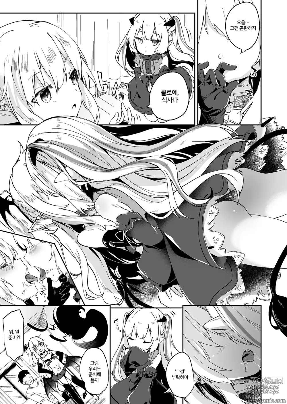 Page 92 of doujinshi Boku wa Chiisana Succubus no Shimobe Soushuuhen (decensored)