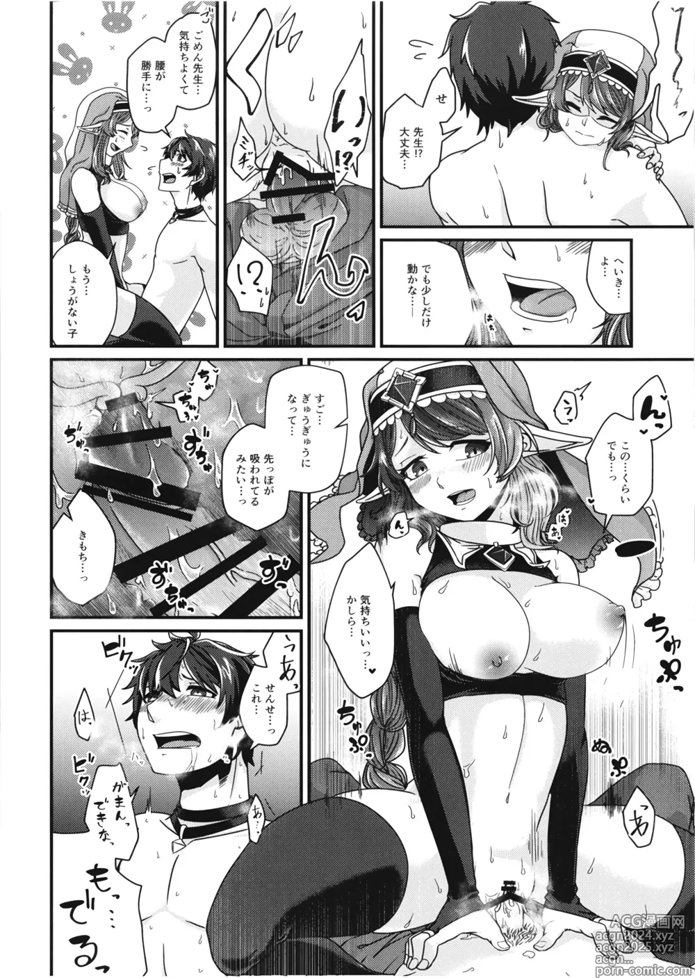 Page 12 of doujinshi Motto Oshiete Kudasai! Misato-sensei!~ Aka-chan wa Doko kara Kuru no?~