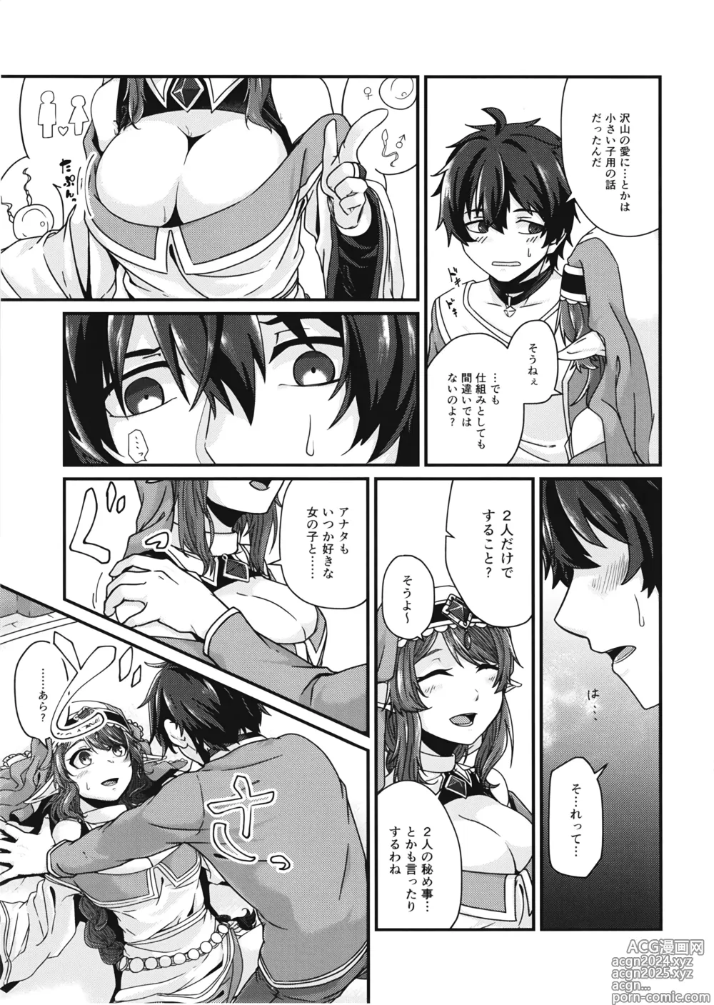 Page 5 of doujinshi Motto Oshiete Kudasai! Misato-sensei!~ Aka-chan wa Doko kara Kuru no?~