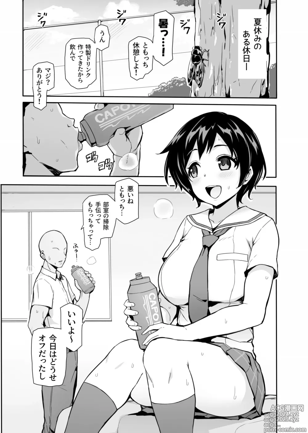 Page 3 of doujinshi Hachigatsu no Pacopaco Asedaku Ki