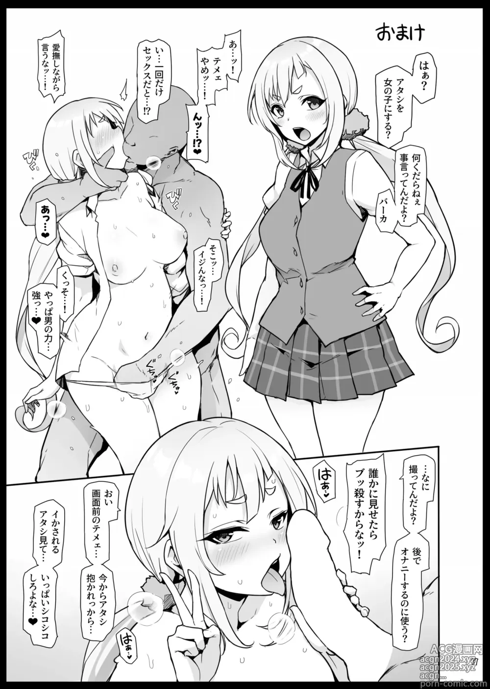 Page 39 of doujinshi Hachigatsu no Pacopaco Asedaku Ki