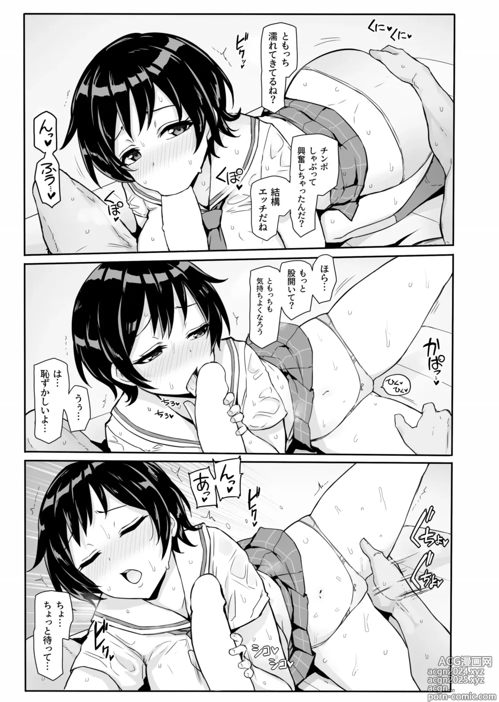 Page 9 of doujinshi Hachigatsu no Pacopaco Asedaku Ki