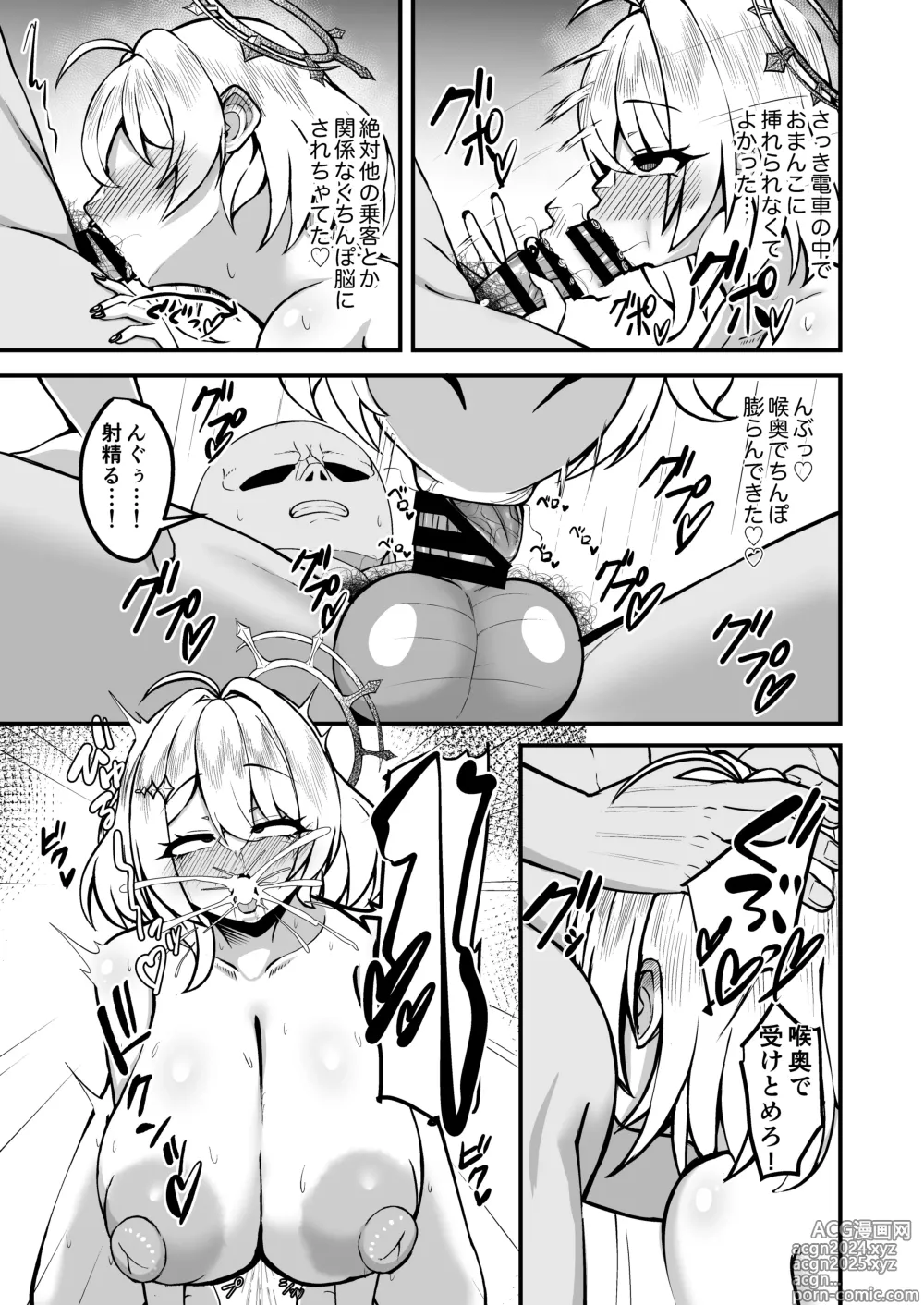 Page 10 of doujinshi Taiyoushin no Ecchi na Hon