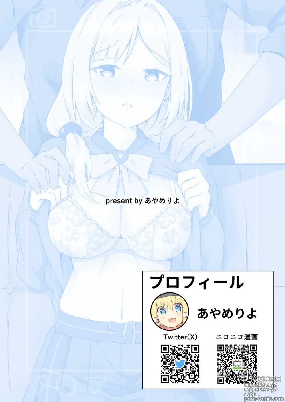 Page 18 of doujinshi Enu no Tame ni―