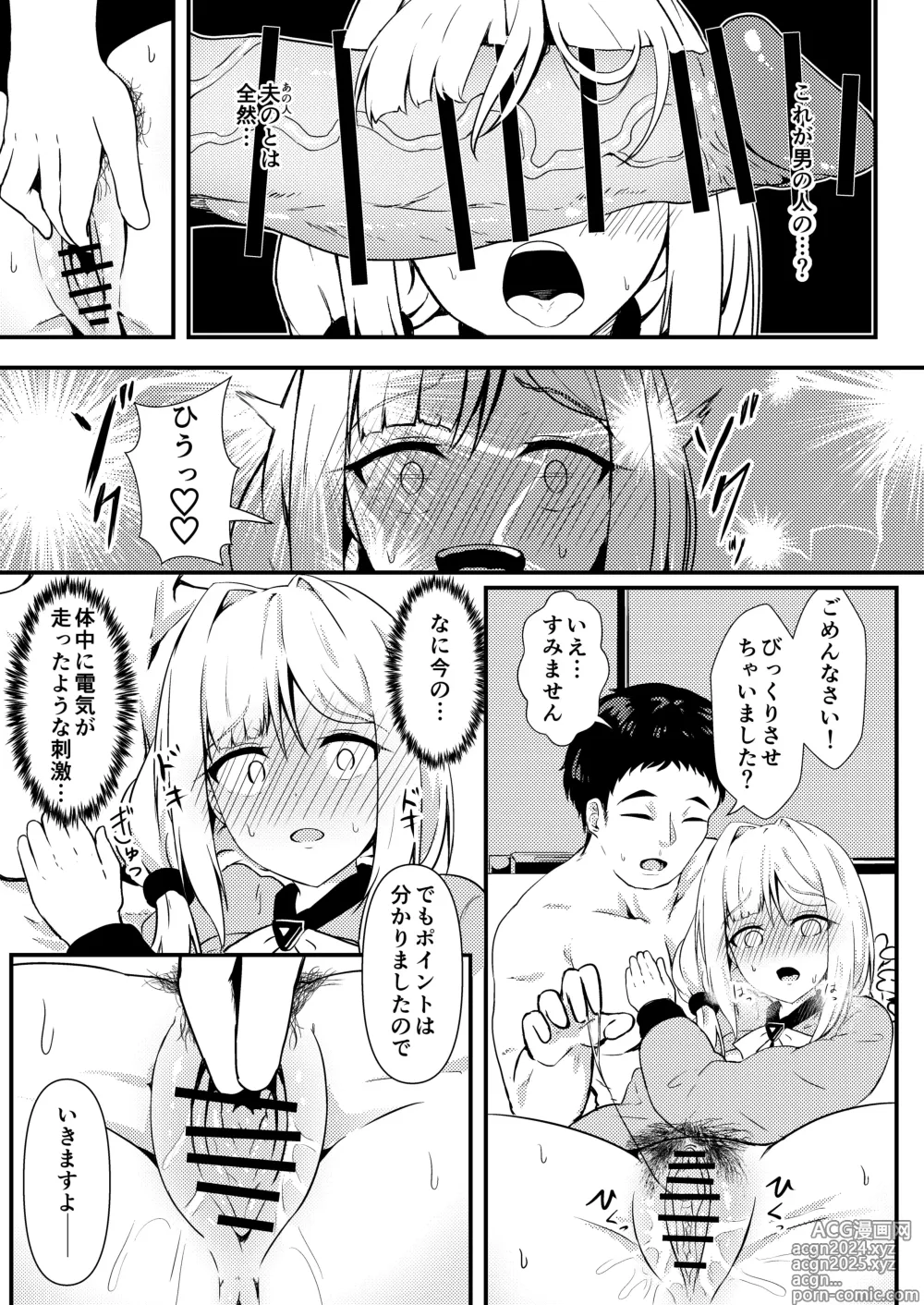 Page 8 of doujinshi Enu no Tame ni―