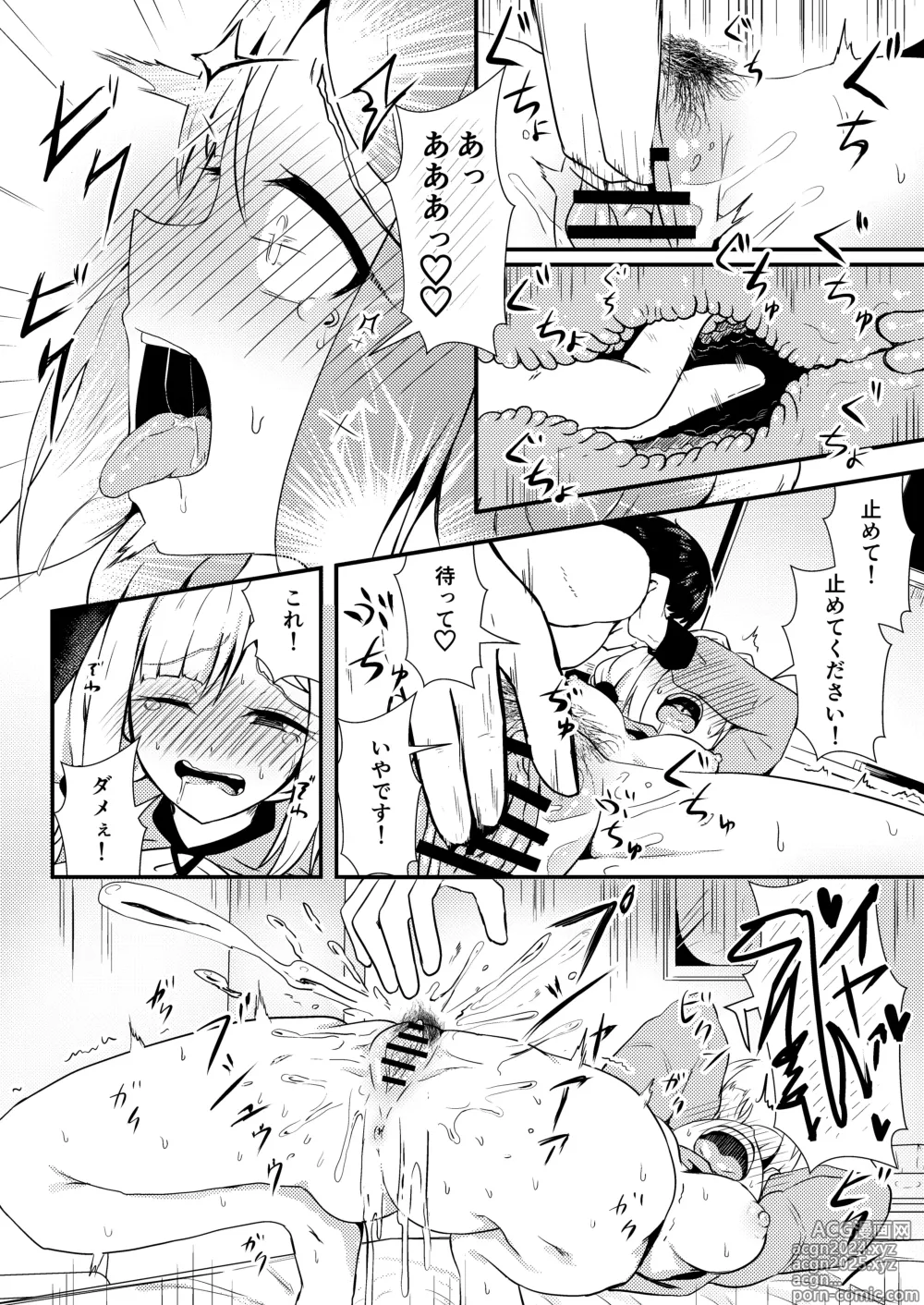 Page 9 of doujinshi Enu no Tame ni―