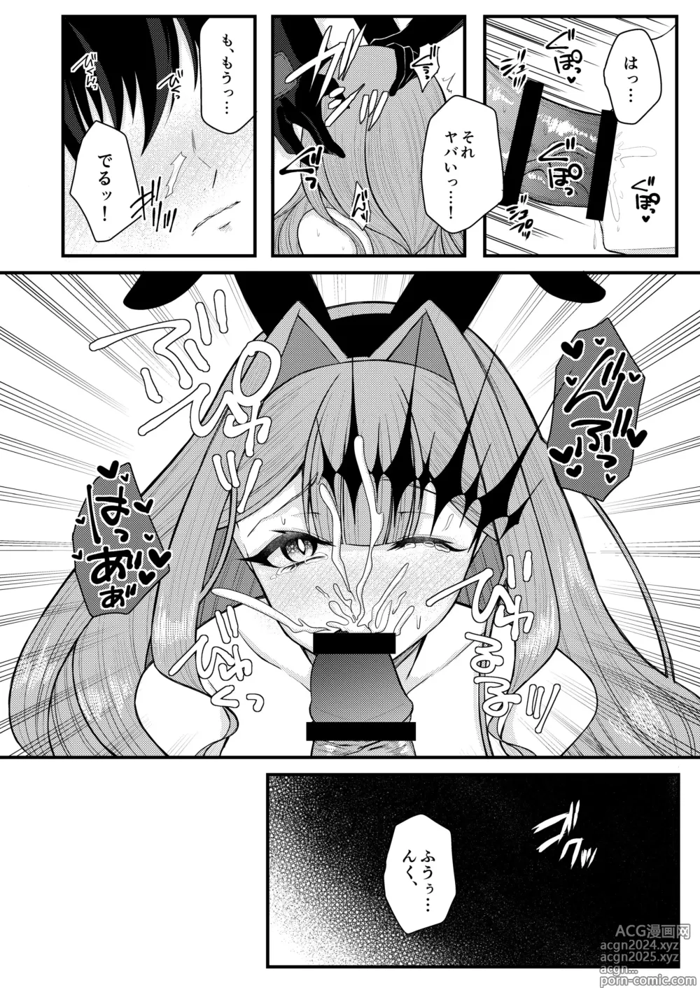 Page 9 of doujinshi Bunny  na Toriko to Icha Love  Ecchi