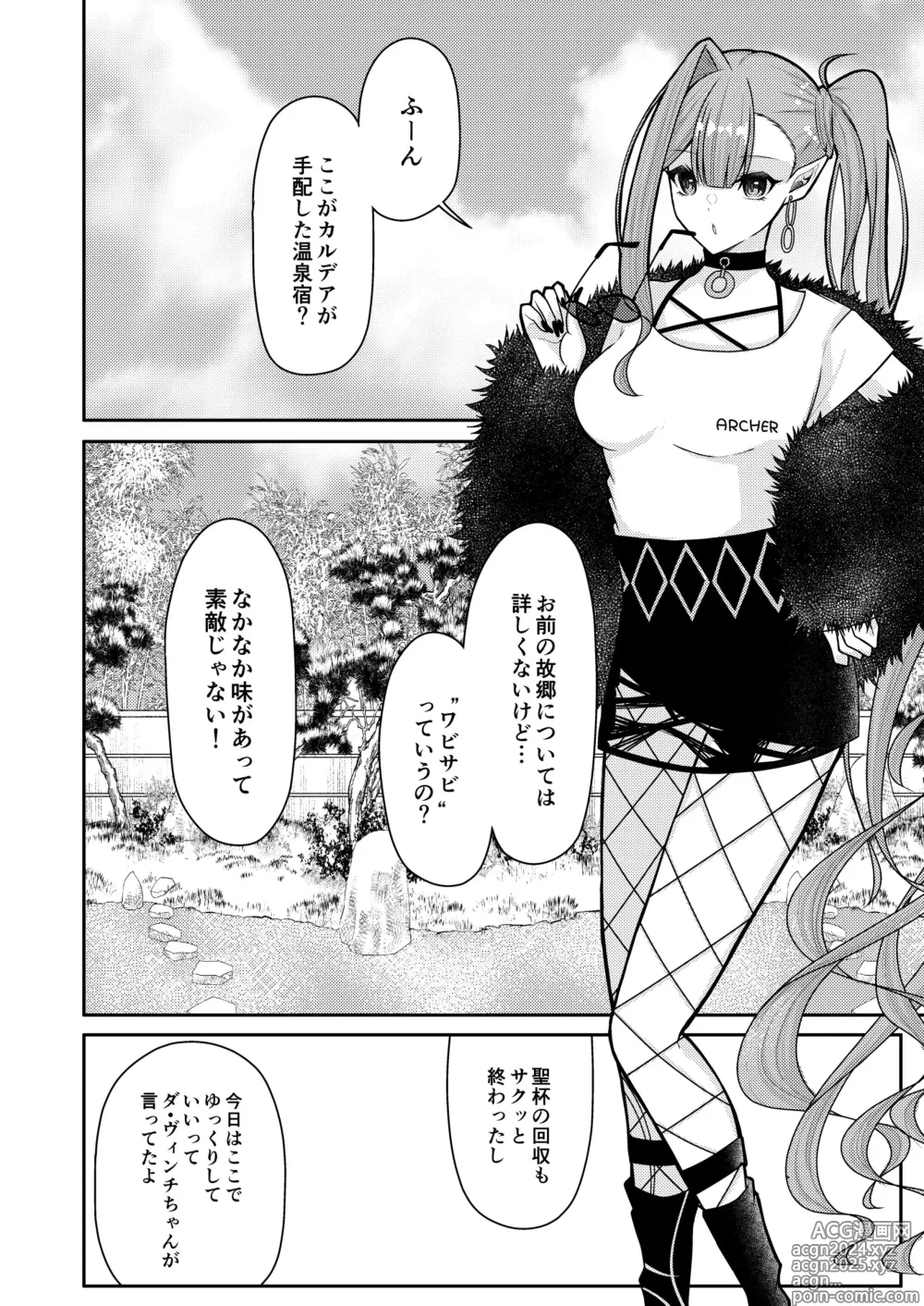 Page 3 of doujinshi Toriko to Icha Love Onsen Ryokou - Hot spring resort with Baobhan-Sith