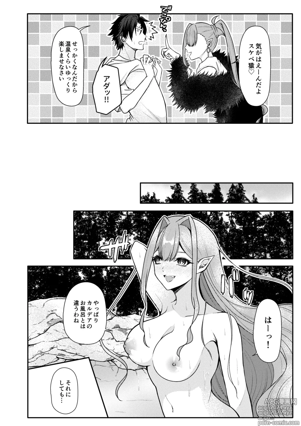 Page 5 of doujinshi Toriko to Icha Love Onsen Ryokou - Hot spring resort with Baobhan-Sith