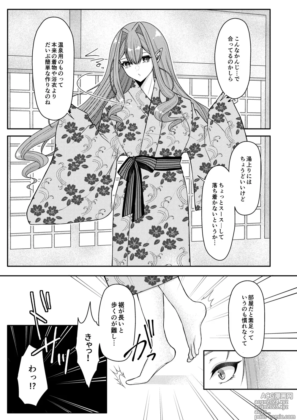 Page 6 of doujinshi Toriko to Icha Love Onsen Ryokou - Hot spring resort with Baobhan-Sith