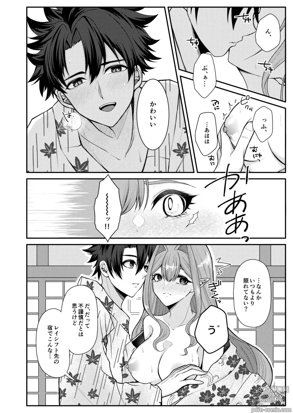 Page 9 of doujinshi Toriko to Icha Love Onsen Ryokou - Hot spring resort with Baobhan-Sith