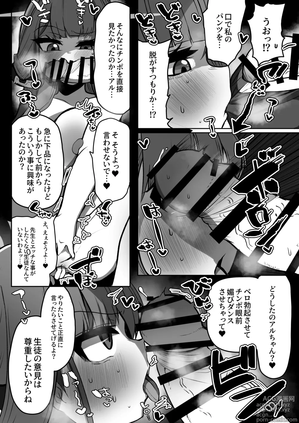 Page 13 of doujinshi Rikuhachima Aru vs Outlaw Dekachinpo - Chin Kagi de Amaiki suru Wake nai janai!!