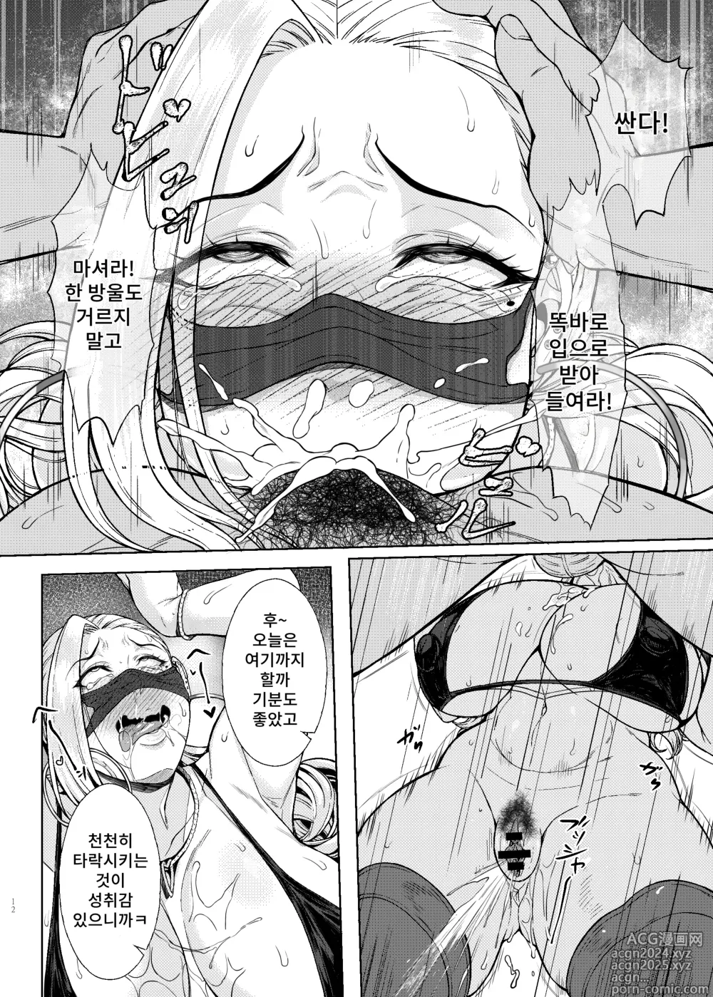 Page 12 of doujinshi 어라? 여자○생●최면걸면 이렇게 간단한 거였어?