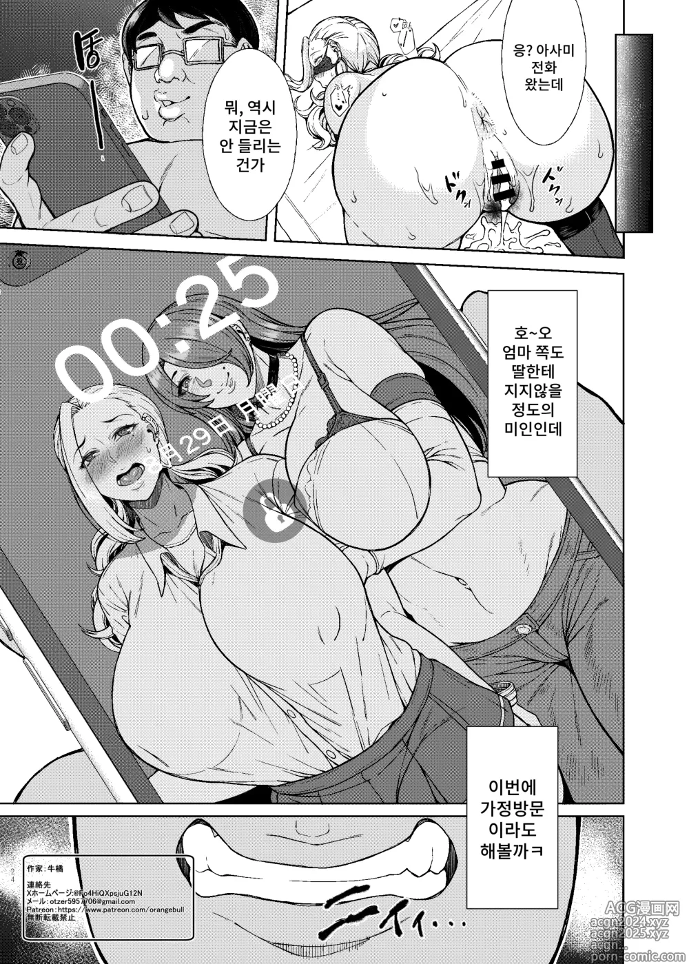 Page 24 of doujinshi 어라? 여자○생●최면걸면 이렇게 간단한 거였어?