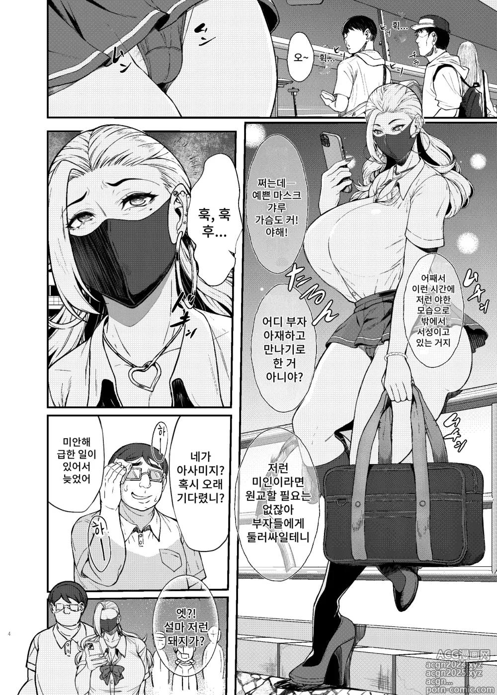 Page 4 of doujinshi 어라? 여자○생●최면걸면 이렇게 간단한 거였어?