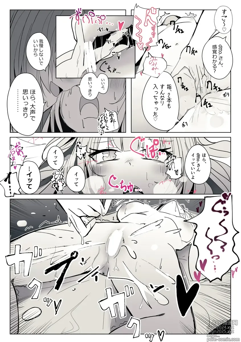 Page 4 of doujinshi Reject Shozoku no dtto-san to Mikami Kon-san, Yuri Ecchi Manga