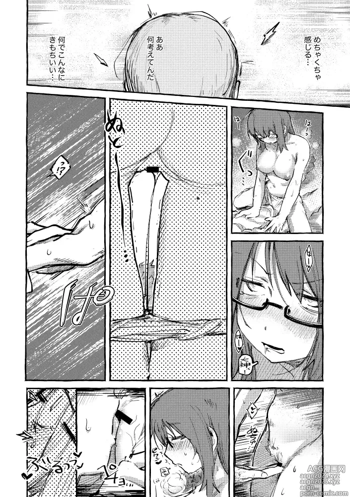 Page 13 of doujinshi ZIKI ZIKI