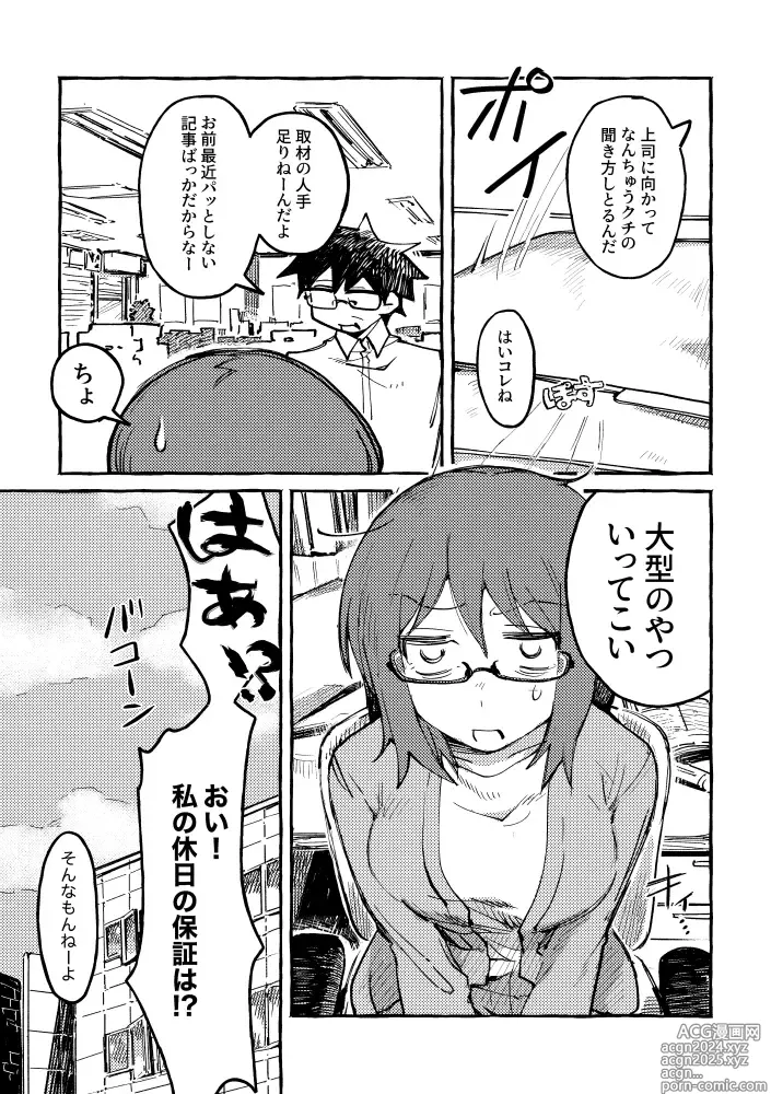 Page 4 of doujinshi ZIKI ZIKI