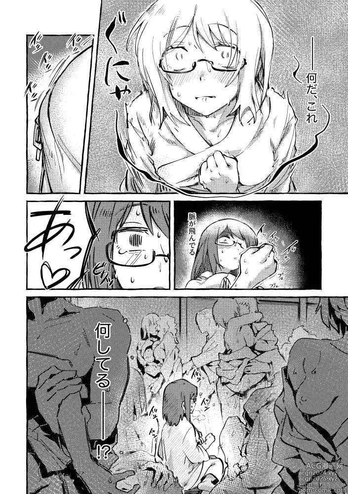 Page 9 of doujinshi ZIKI ZIKI