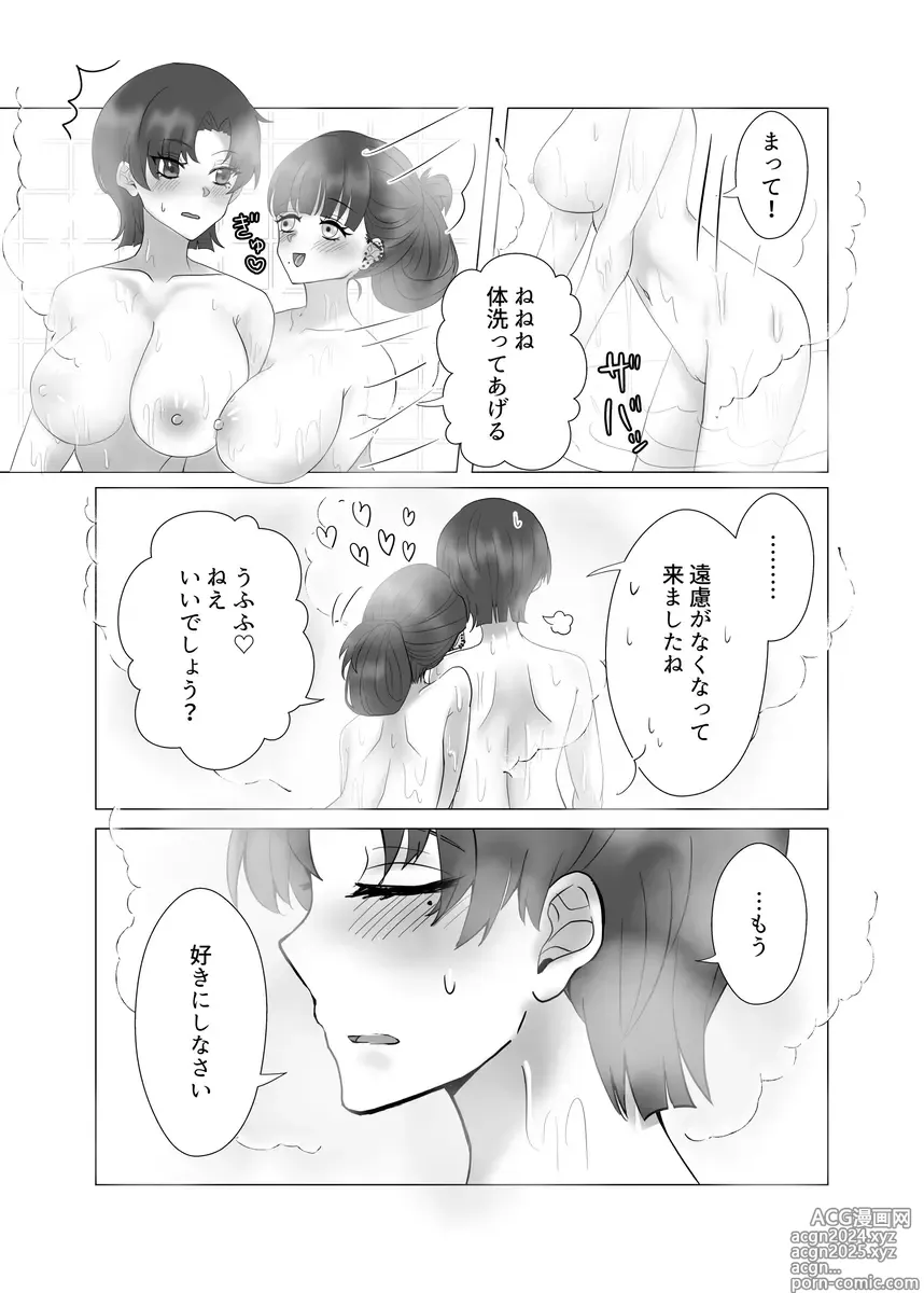 Page 20 of doujinshi Anata o Oshiete - Tell me about you