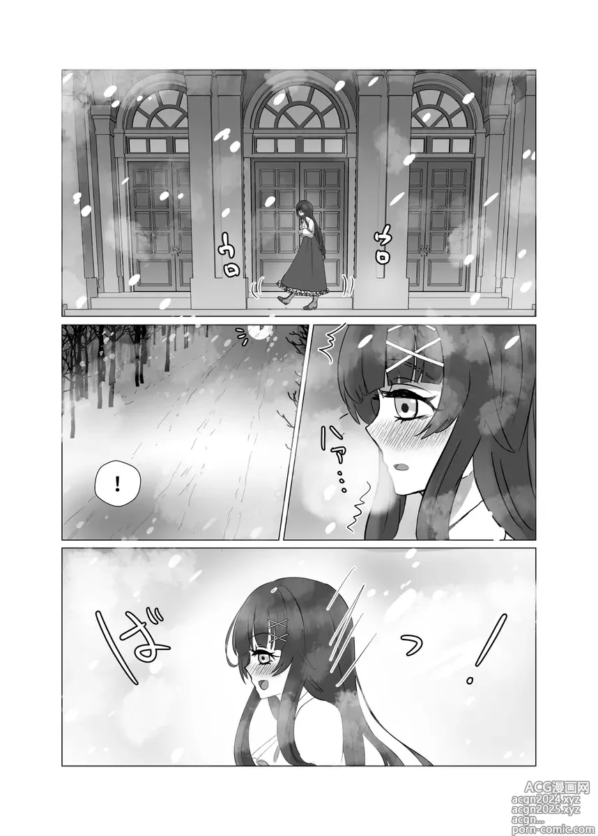 Page 4 of doujinshi Anata o Oshiete - Tell me about you