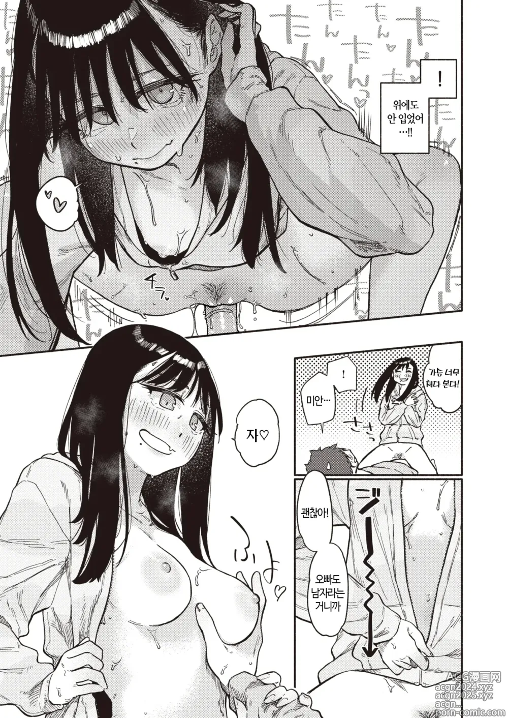 Page 23 of manga 쌍둥이는 오빠를 좋아한다 & 마음껏 하는게 좋을거야 (decensored)