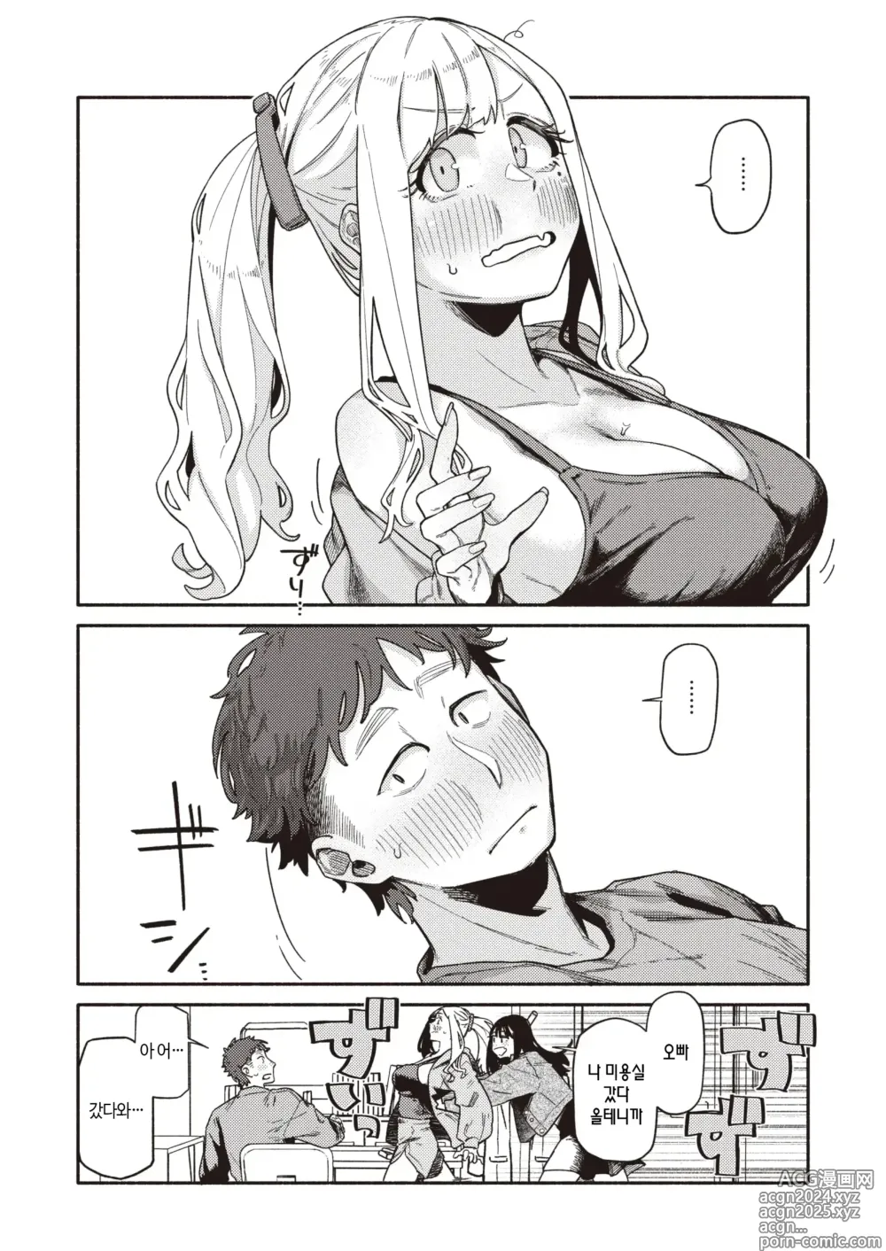 Page 31 of manga 쌍둥이는 오빠를 좋아한다 & 마음껏 하는게 좋을거야 (decensored)