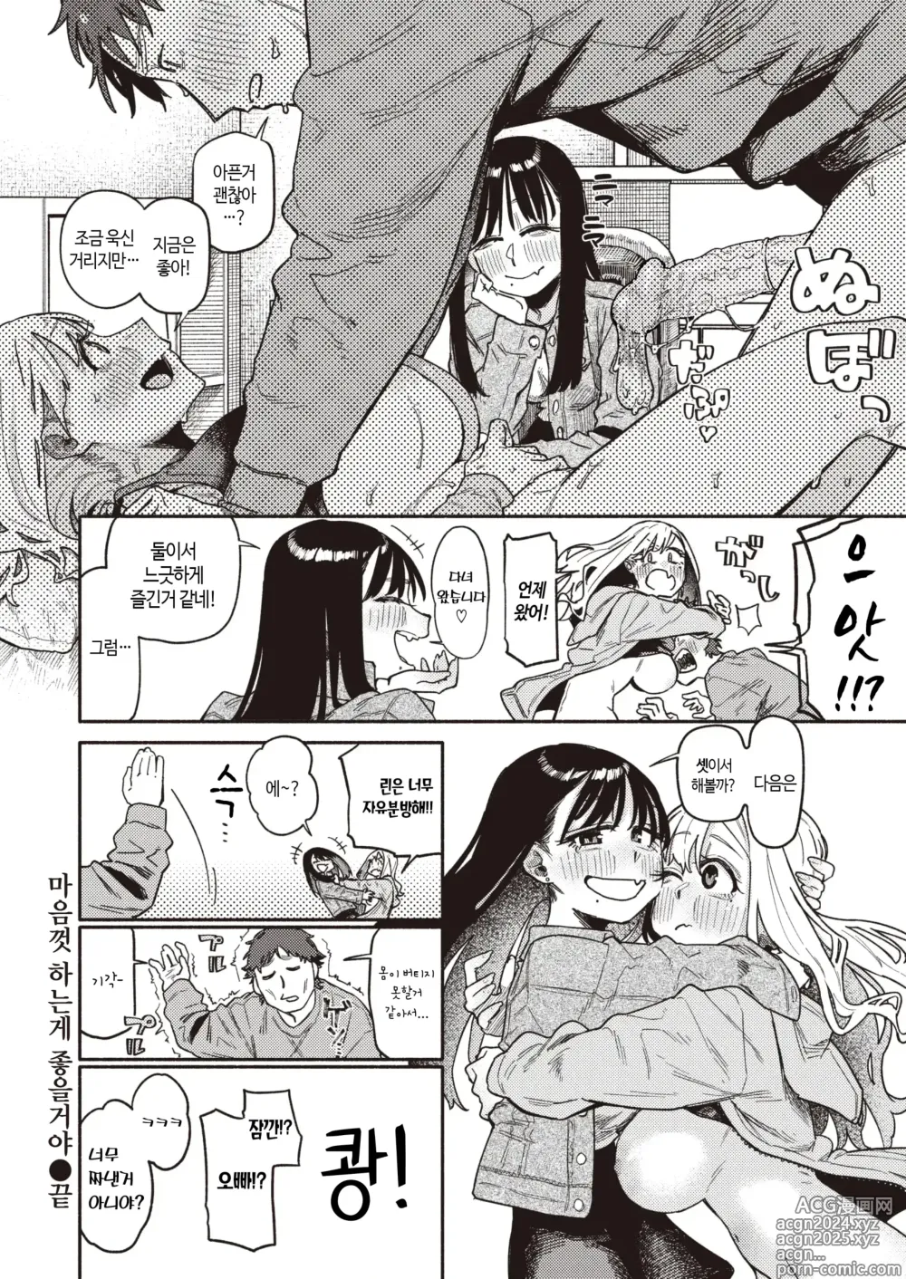 Page 51 of manga 쌍둥이는 오빠를 좋아한다 & 마음껏 하는게 좋을거야 (decensored)