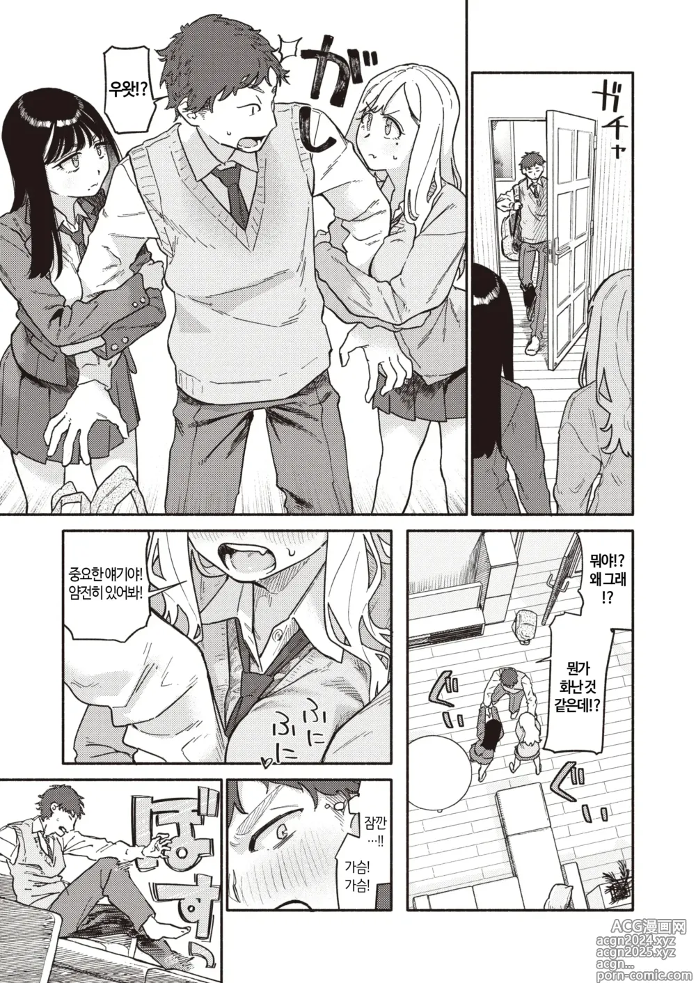 Page 7 of manga 쌍둥이는 오빠를 좋아한다 & 마음껏 하는게 좋을거야 (decensored)