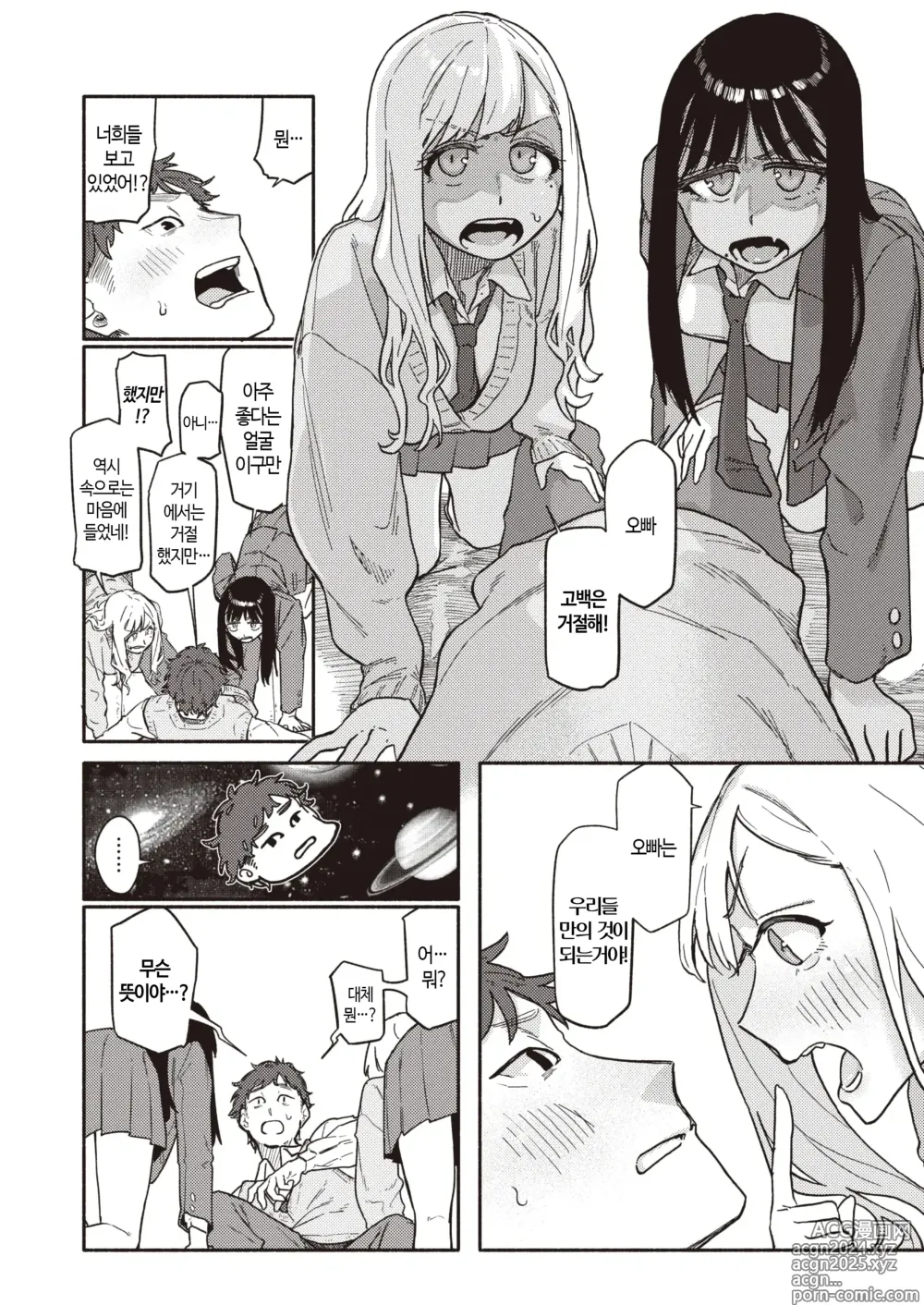 Page 8 of manga 쌍둥이는 오빠를 좋아한다 & 마음껏 하는게 좋을거야 (decensored)