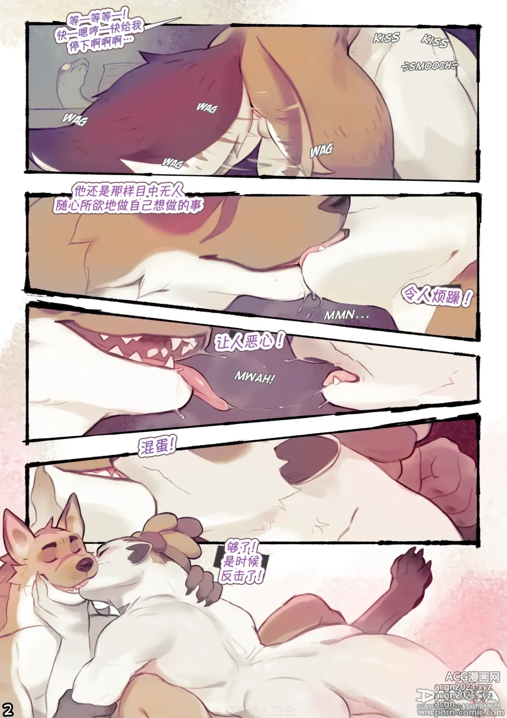 Page 2 of doujinshi Playing _Dirty脏活