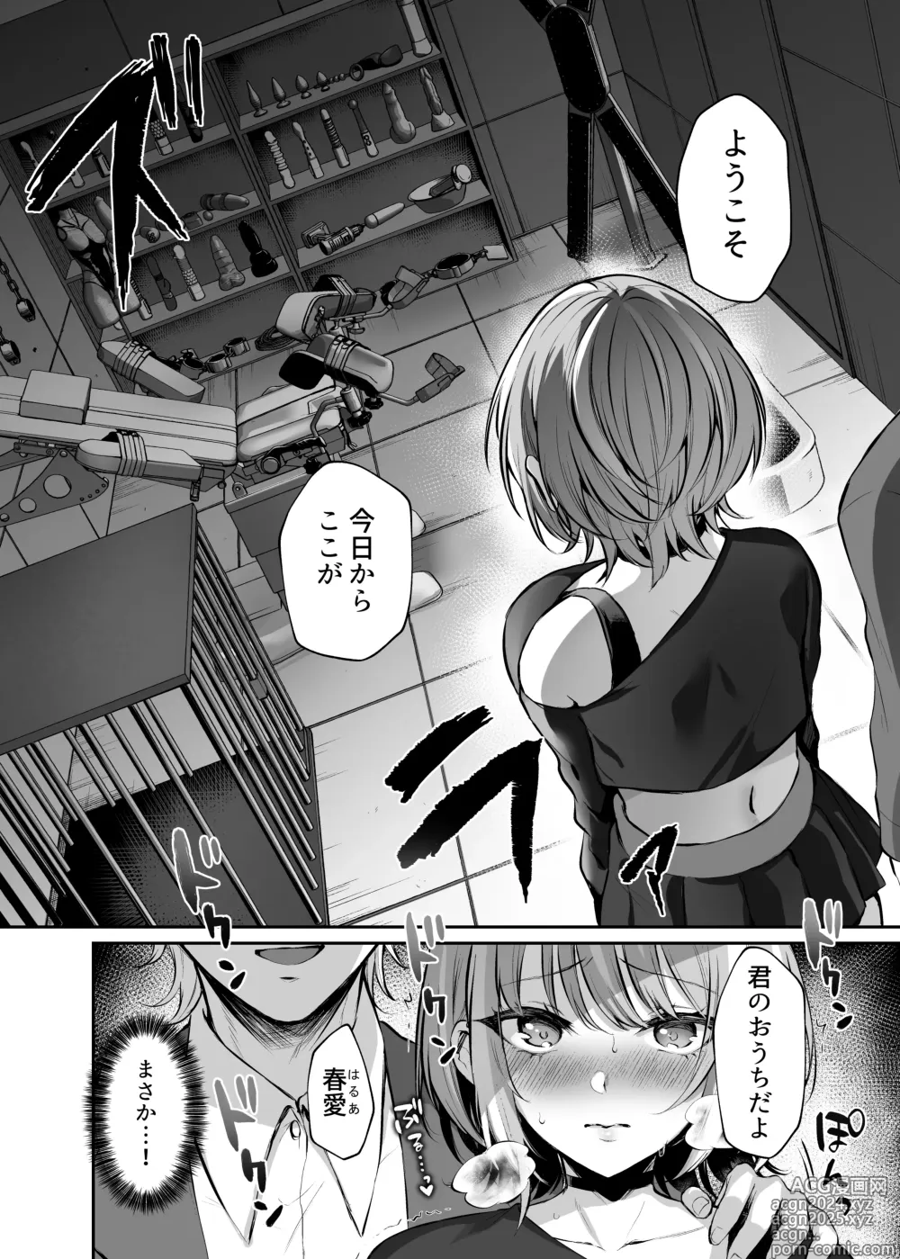 Page 2 of doujinshi Hajimete no Dorei Keiyaku ~MachiApp de Mitsuketa Goshujin-sama ni Jinsei Bukkowashite Moraimasu~