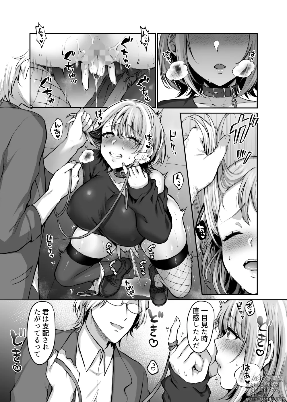 Page 13 of doujinshi Hajimete no Dorei Keiyaku ~MachiApp de Mitsuketa Goshujin-sama ni Jinsei Bukkowashite Moraimasu~