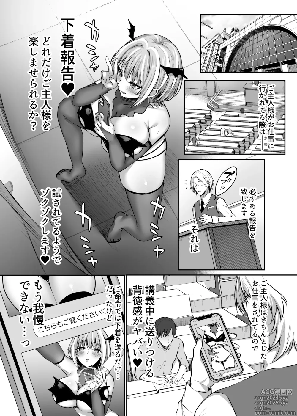 Page 29 of doujinshi Hajimete no Dorei Keiyaku ~MachiApp de Mitsuketa Goshujin-sama ni Jinsei Bukkowashite Moraimasu~