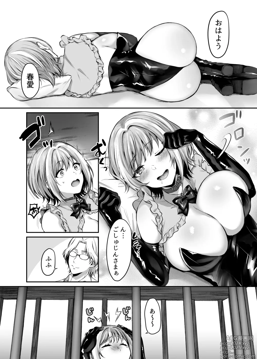 Page 48 of doujinshi Hajimete no Dorei Keiyaku ~MachiApp de Mitsuketa Goshujin-sama ni Jinsei Bukkowashite Moraimasu~