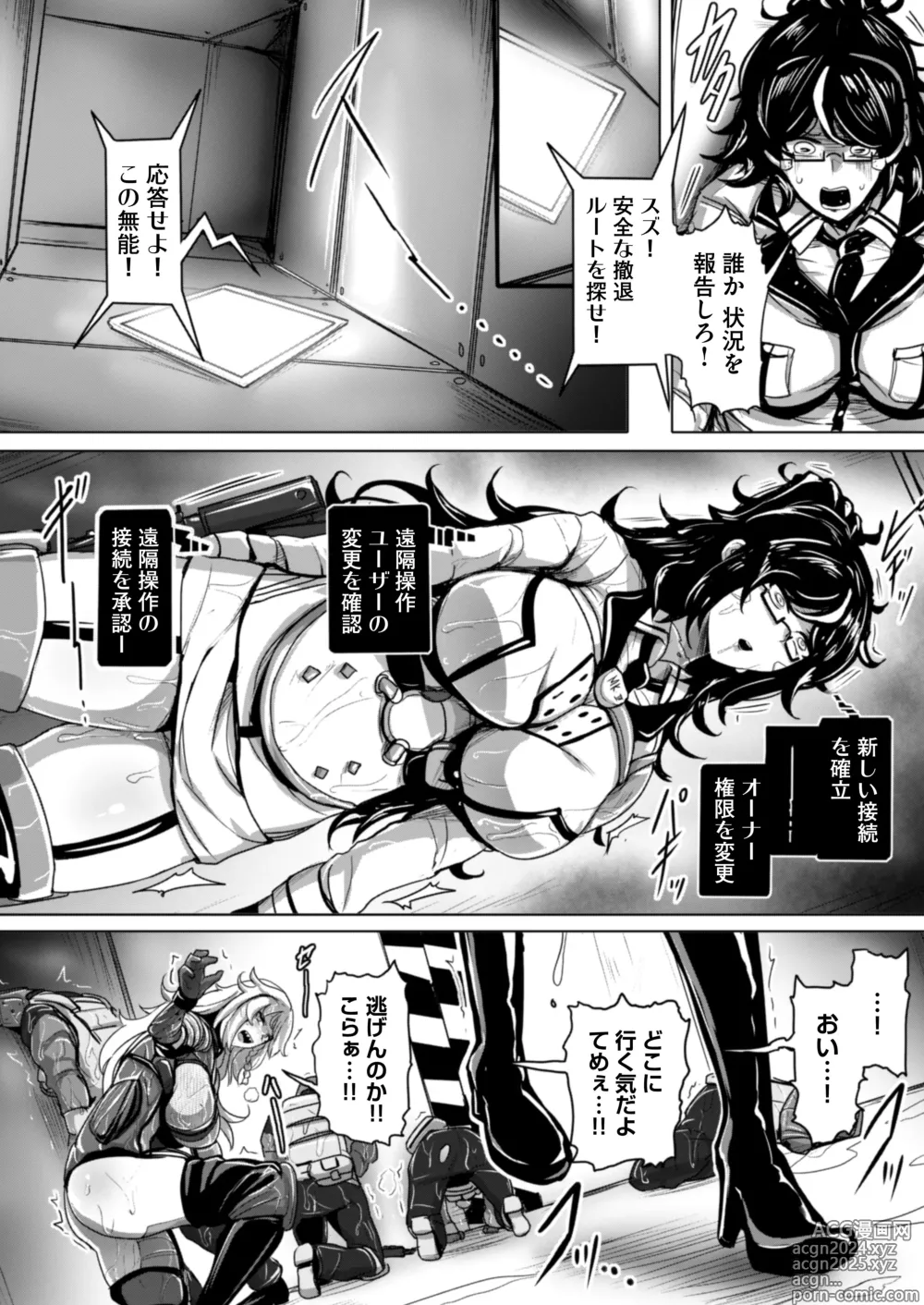 Page 21 of doujinshi Agent Yoru o Iku 2 ~Toraeta Namaiki na Onna Shikikan ni Genjitsu Wakarase Choukyou Sex~