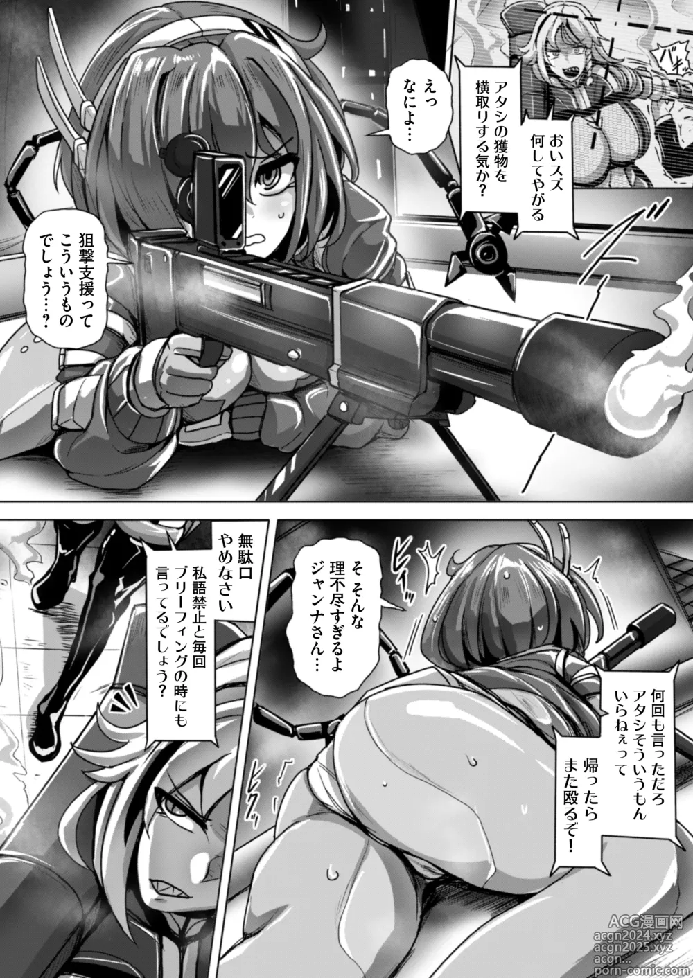 Page 4 of doujinshi Agent Yoru o Iku 2 ~Toraeta Namaiki na Onna Shikikan ni Genjitsu Wakarase Choukyou Sex~