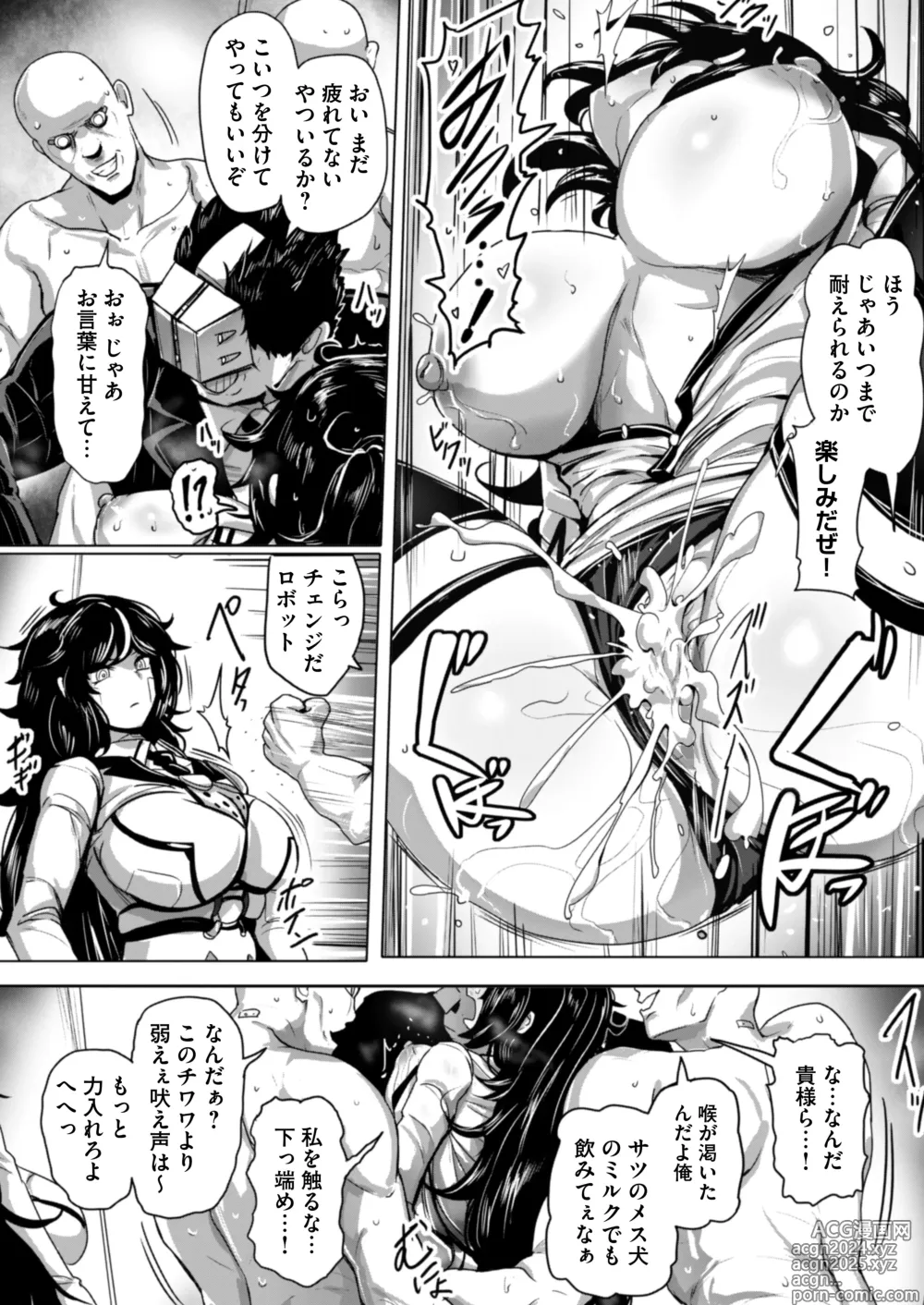 Page 41 of doujinshi Agent Yoru o Iku 2 ~Toraeta Namaiki na Onna Shikikan ni Genjitsu Wakarase Choukyou Sex~