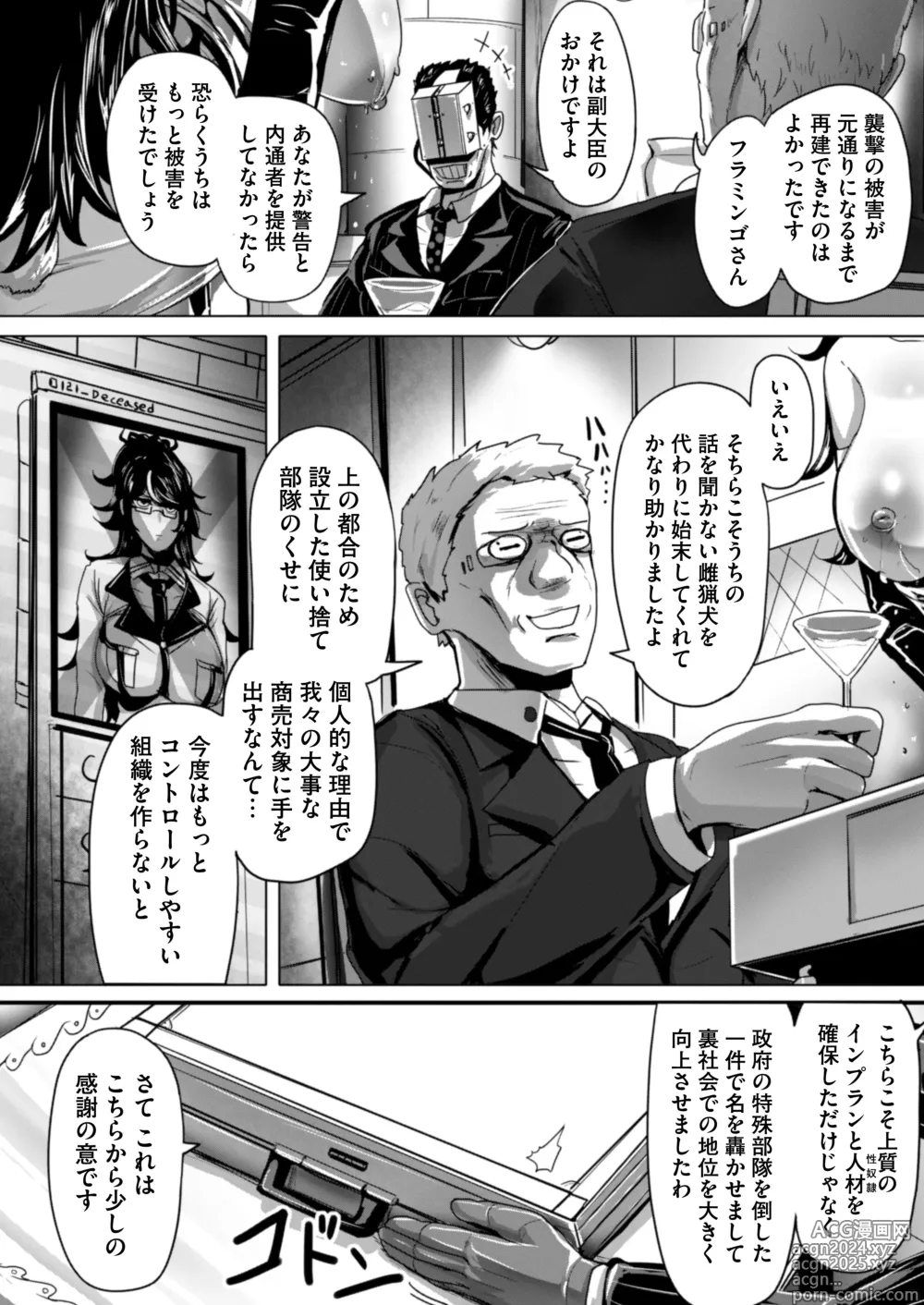 Page 51 of doujinshi Agent Yoru o Iku 2 ~Toraeta Namaiki na Onna Shikikan ni Genjitsu Wakarase Choukyou Sex~