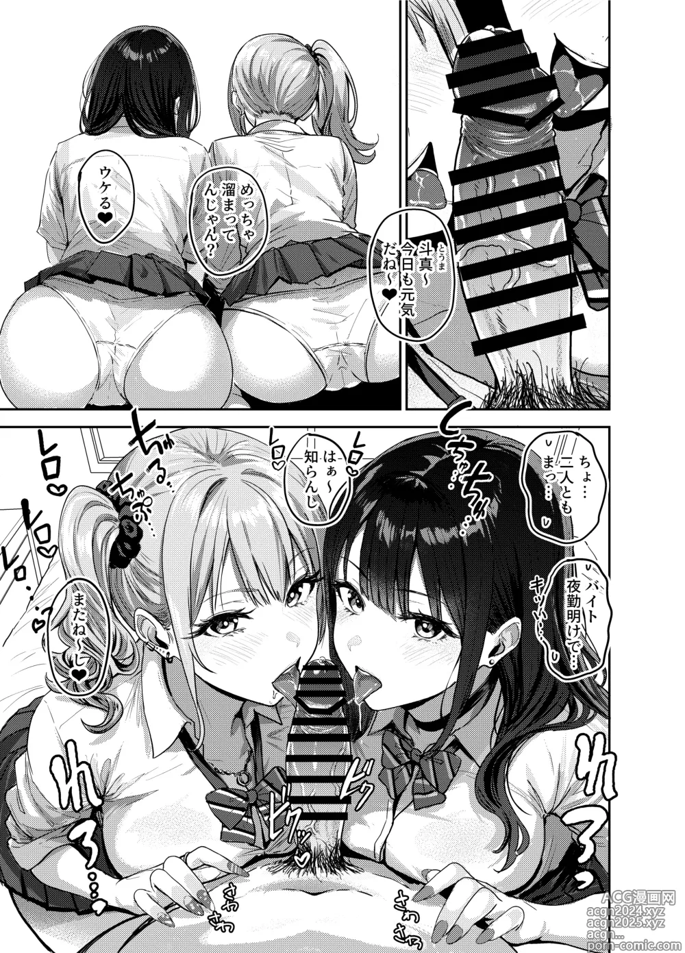 Page 2 of doujinshi Gal to Meccha Namahame Nakadashi Ecchi Suru Hanashi #1