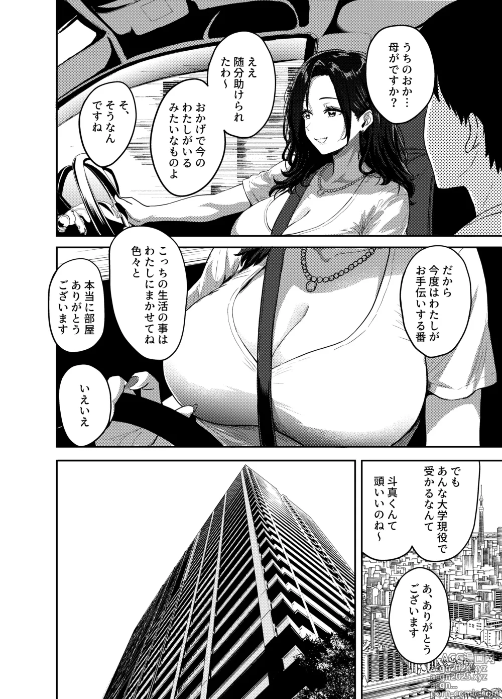 Page 15 of doujinshi Gal to Meccha Namahame Nakadashi Ecchi Suru Hanashi #1