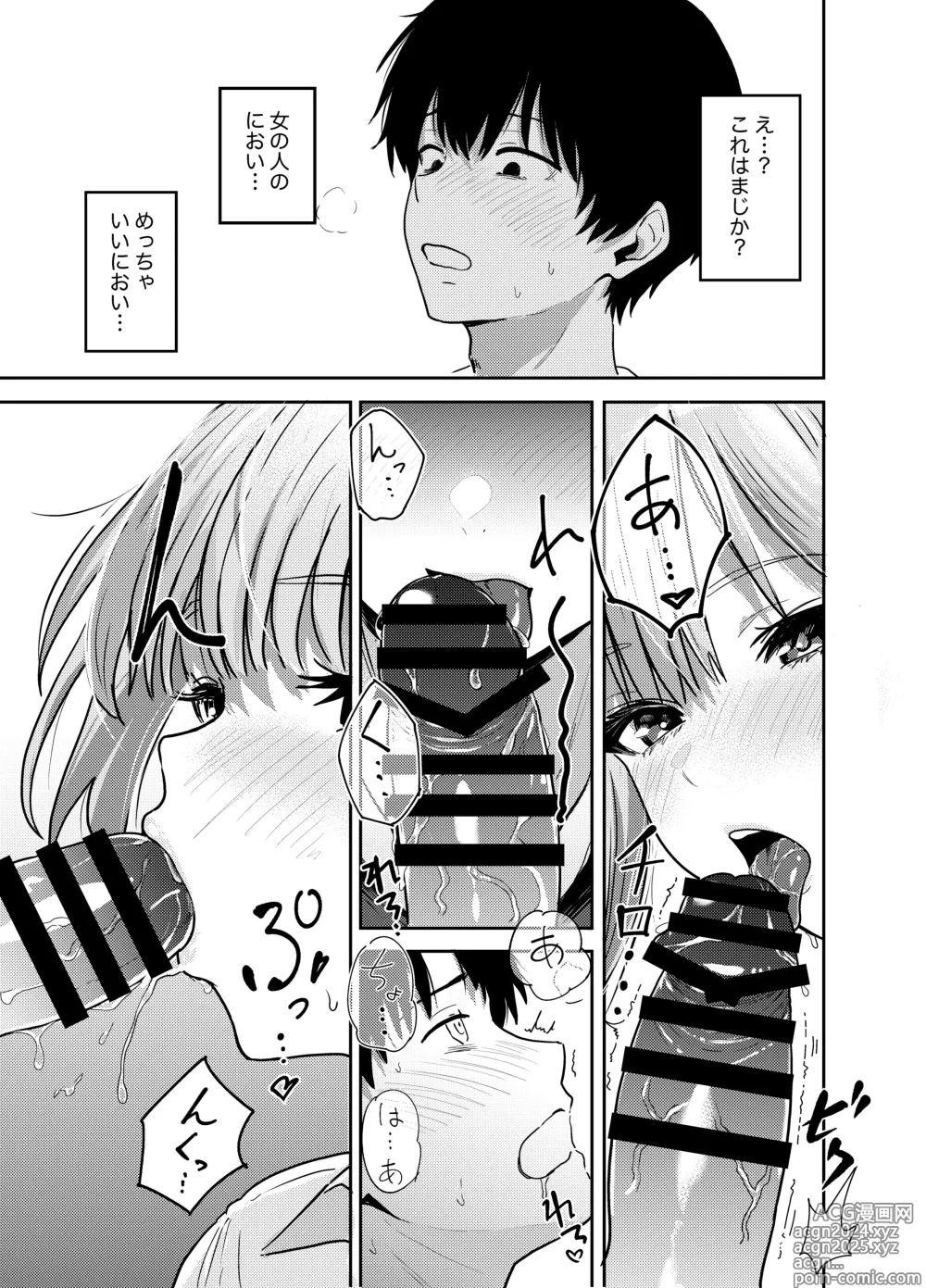 Page 22 of doujinshi Gal to Meccha Namahame Nakadashi Ecchi Suru Hanashi #1