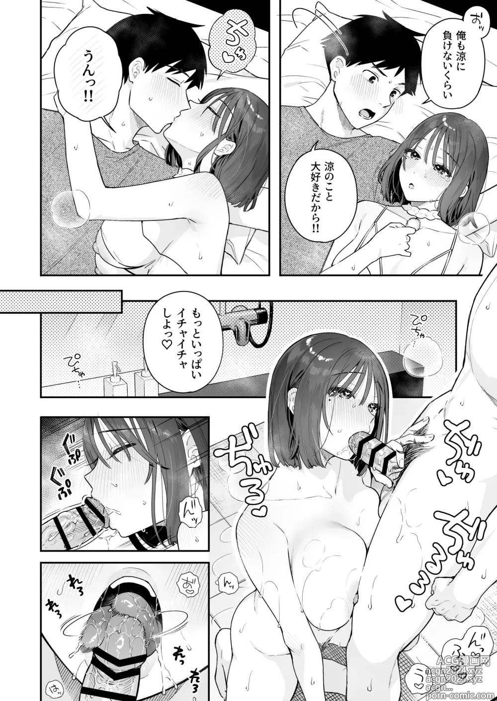 Page 124 of doujinshi Kanojo no Hatsujou Switch 3